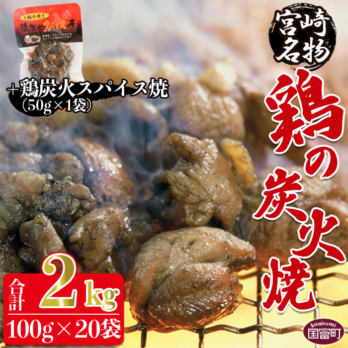 楽天市場】【ふるさと納税】＜国産 親鶏モモ肉 「鶏のたたき」 1.2kg (200gx6袋)セット＞※入金確認後、翌月末迄に順次出荷します。 鶏肉  タタキ もも肉 平和食品工業 宮崎県 国富町 0004_hi 【冷凍】 : 宮崎県国富町