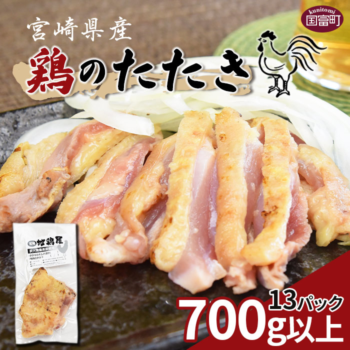 楽天市場】【ふるさと納税】＜鶏もも炭火焼 約900g（約150g×6パック