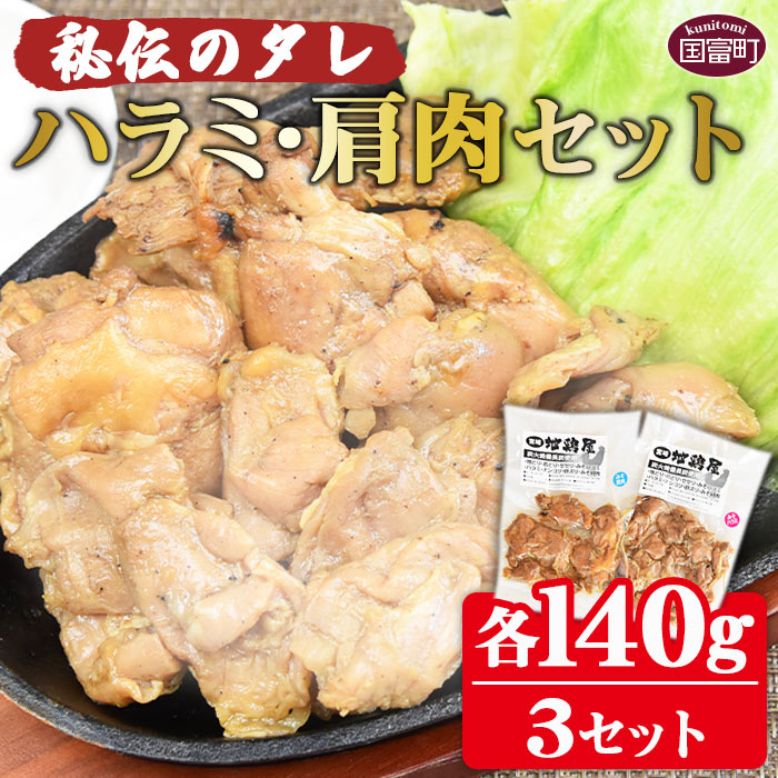 3600円 【超特価sale開催！】 ふるさと納税 鶏もも炭火焼 50g×20