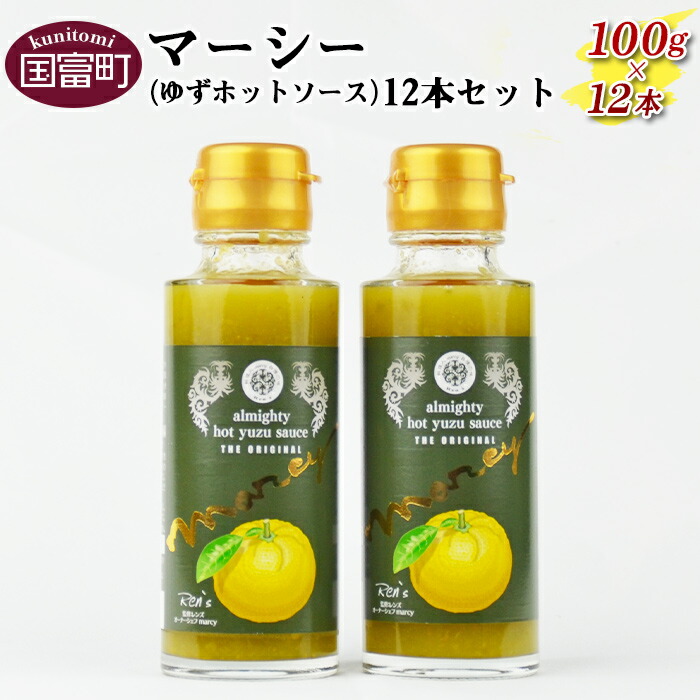 ふるさと納税 マーシー ゆずホットソース 12本セット 入金確認後 翌月末迄に順次出荷します 液体柚子胡椒 和風 タバスコ ピリ辛 大山食品株式会社 宮崎県 国富町 0096 Oo 常温 Umu Ac Ug