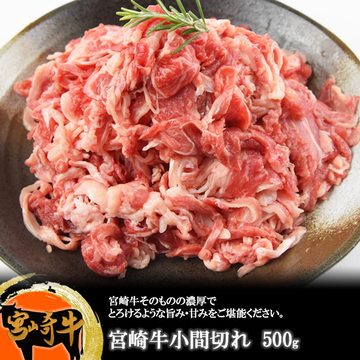 競売 牛肉 豚肉 宮崎牛とブランドポークの小間切れセット 1kg ※入金確認後 翌月末迄に順次出荷します 国産 上質 和牛 豚 こま切れ 炒め物  宮崎県産 式部の里 宮崎県 国富町 0149_sb fucoa.cl