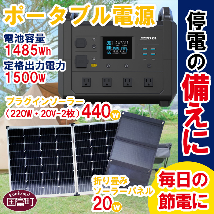 新品本物 ポータブル電源 電池容量1485Wh 定格出力電力1500W UPS機能付