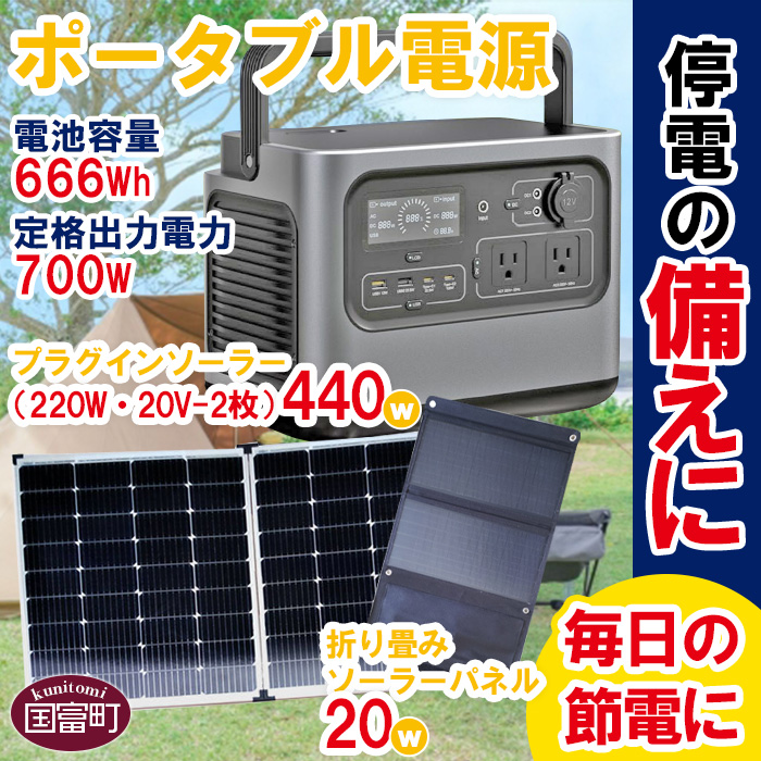 売れ筋がひ！ ポータブル電源 電池容量666Wh 定格出力電力700W プラグ