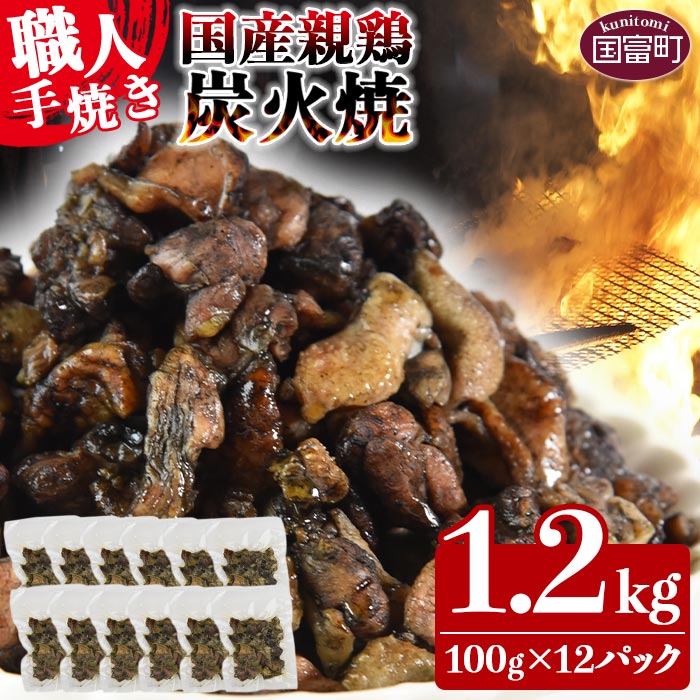 楽天市場】【ふるさと納税】＜鶏もも炭火焼 約900g（約150g×6パック