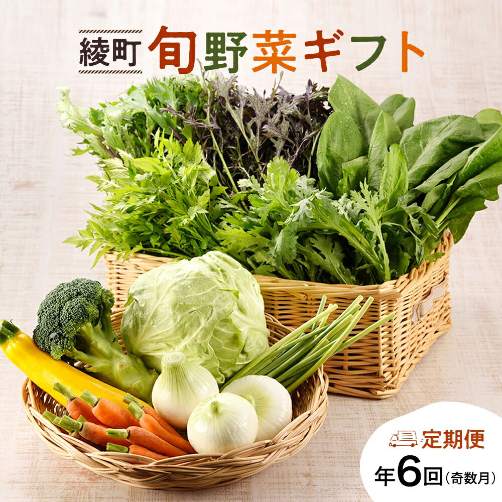 宅送] 農場なつめやし 旬の野菜セット 栽培期間中 農薬 化学肥料不使用 814