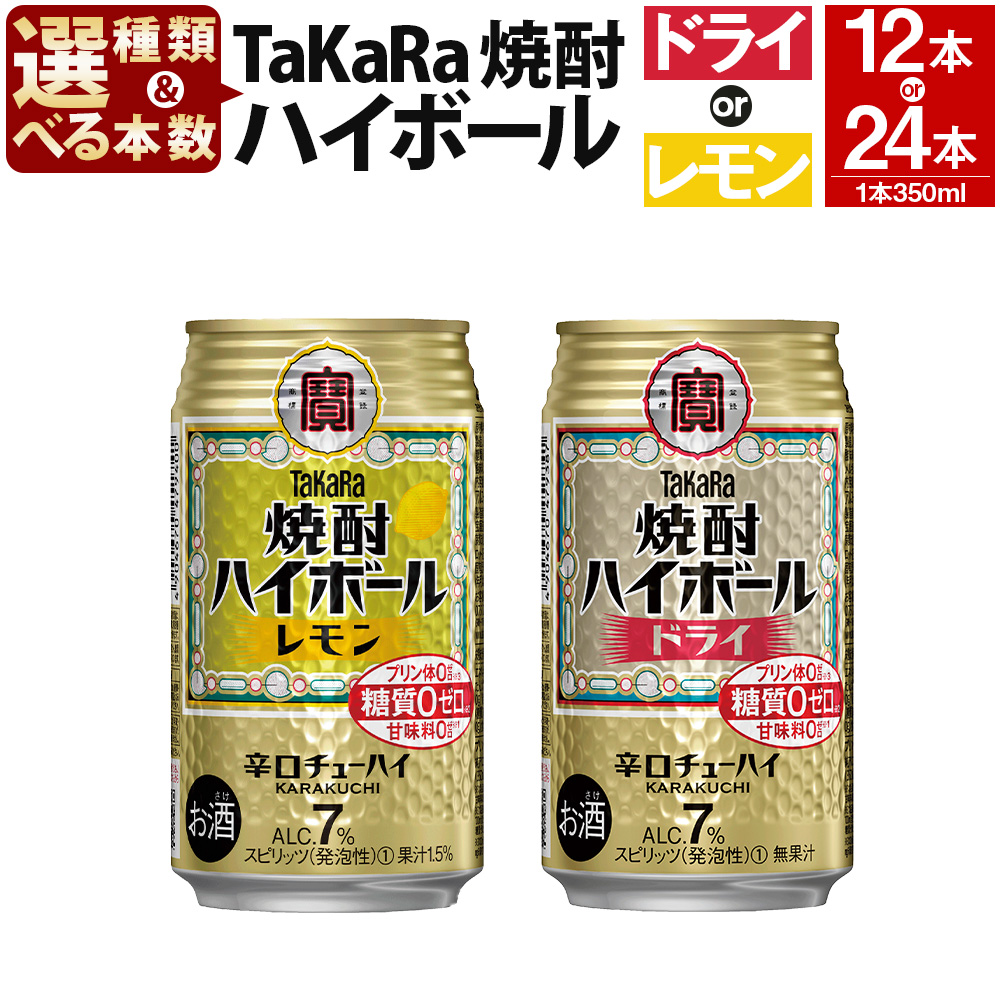 【期間限定】ビール、缶チューハイ、ハイボール４７本 ＋６本セット チューハイ ハイボール highball 飲み比べ 送料無料 こよなく