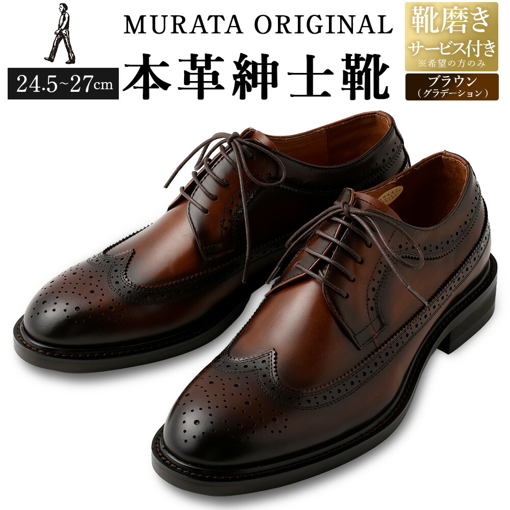 MURATA ORIGINAL921025ローファ黒27 MURATA ORIGINAL921025ローファ黒27