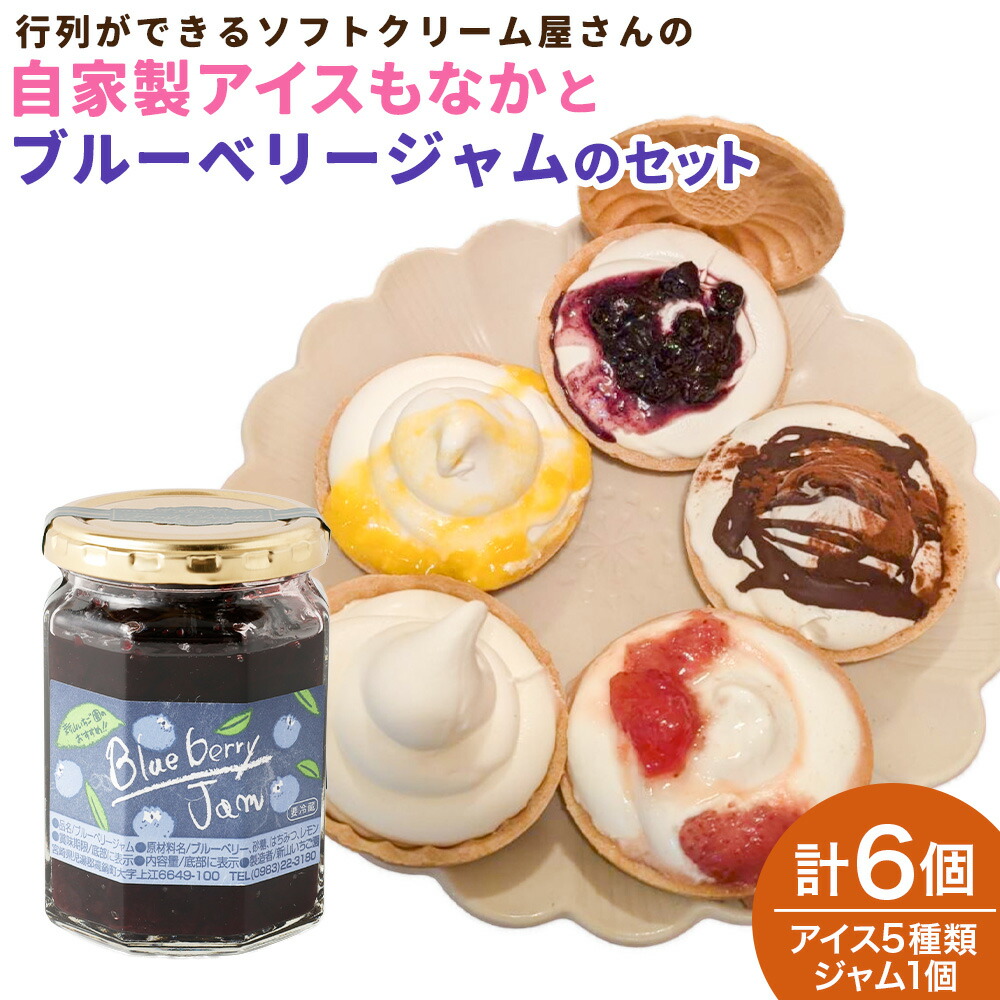 楽天市場】【ふるさと納税】行列ができるソフトクリーム屋さんの