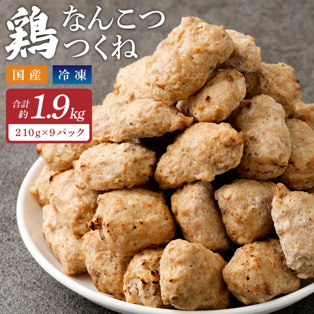 国産なんこつのコリコリつくね棒