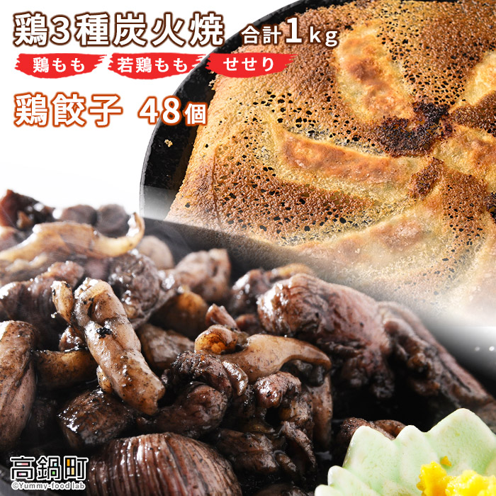 楽天市場】【ふるさと納税】鶏専家一本気＜若鶏モモ 炭火焼き 1kg+鶏