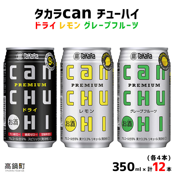 優先配送 ふるさと納税 焼酎ハイボール 特製サイダー割り350ml×24本 翌月末迄に順次出荷 c795_mm 宮崎県高鍋町