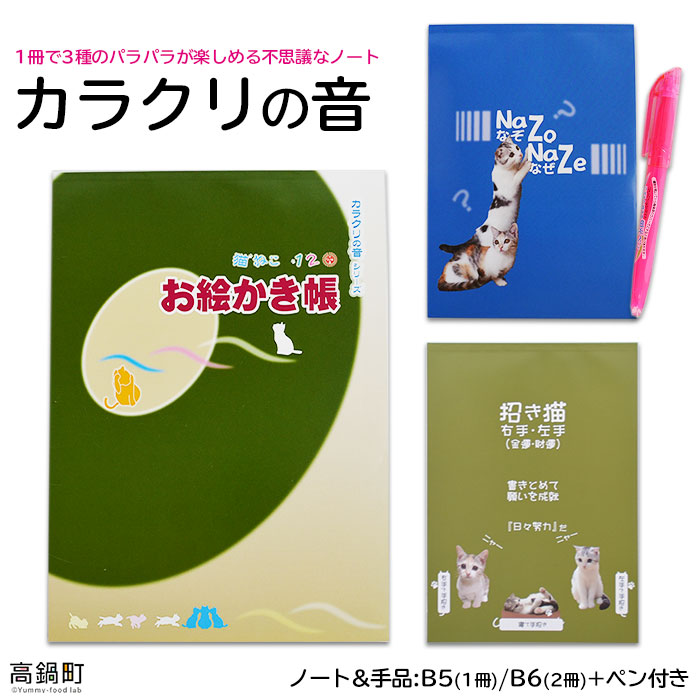 【ふるさと納税】＜カラクリの音(万覚え帳\u0026幻術)+書き込み付き添い人＞ ※預け入れる突きとめる後、翌月末迄に順次さし出しします。 文房具 文具 筆記用具 熊谷刷り上げる株式会社 宮崎県 高鍋町【常温】