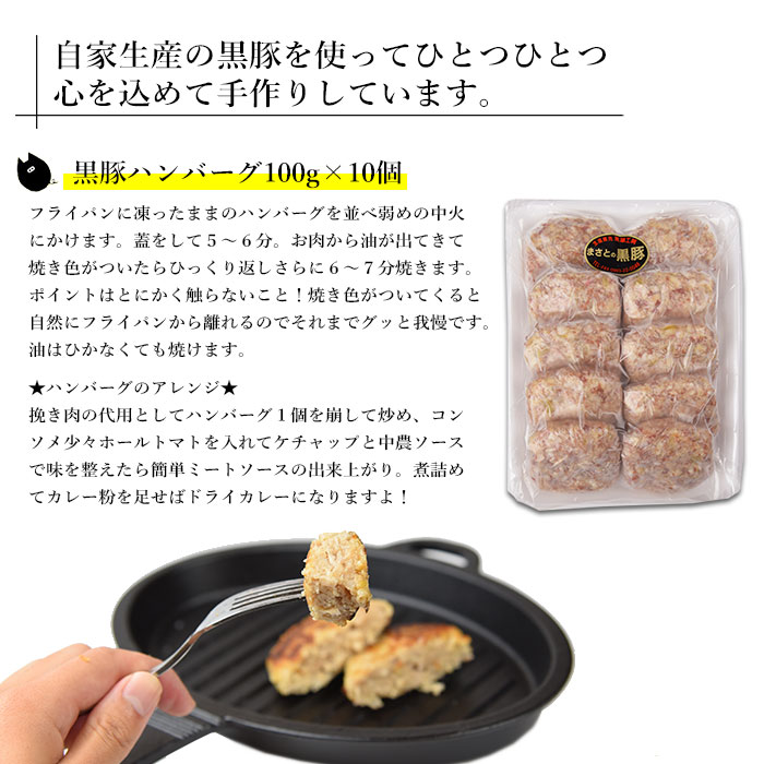 ふるさと納税 まさとの黒豚おかずセットb 入金確認後 翌月末迄に順次出荷します ハンバーグ チーズ メンチカツ 自家生産 豚肉 黒潮工房 宮崎県 高鍋町 冷凍 Deerfieldtwpportage Com