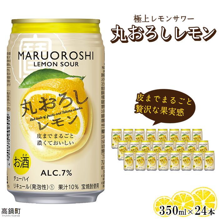 特別価格 檸檬堂 うま塩レモン 350ml×24本 酒