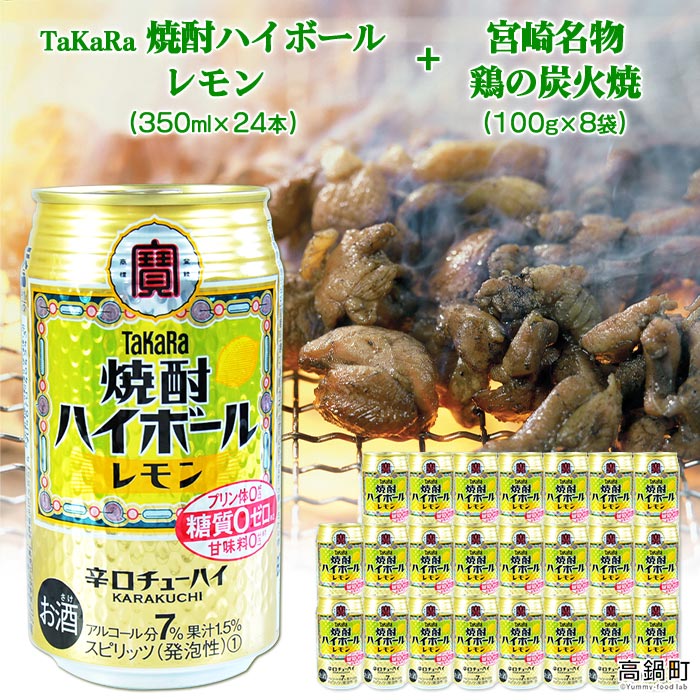 現品 らむね チューハイ 缶 6 酎ハイ 24本 タカラ 宝酒造 TaKaRa 宝 500ml ラムネ