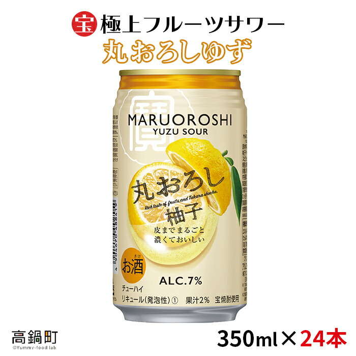 訳あり商品 タカラCANチューハイすみか ＃国産レモン 350ml缶 24本 fucoa.cl