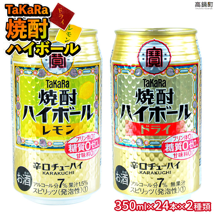 ラッピング無料】 6 19限定5％OFFクーポン配布中 チューハイ 宝 焼酎ハイボール グレープフルーツ 350ml 24本 2ケース のし ギフト  サンプル各種対応不可 materialworldblog.com