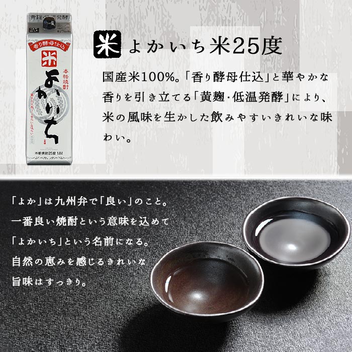 楽天市場 ふるさと納税 呑んベえバリューセット 入金確認後 翌月末迄に順次出荷します 黒よかいち芋 黒よかいち麦 よかいち米 焼酎 度 25度 1 800ml いも 宝酒造 黒壁蔵 水町酒店 宮崎県 特産品 高鍋町 常温 宮崎県高鍋町