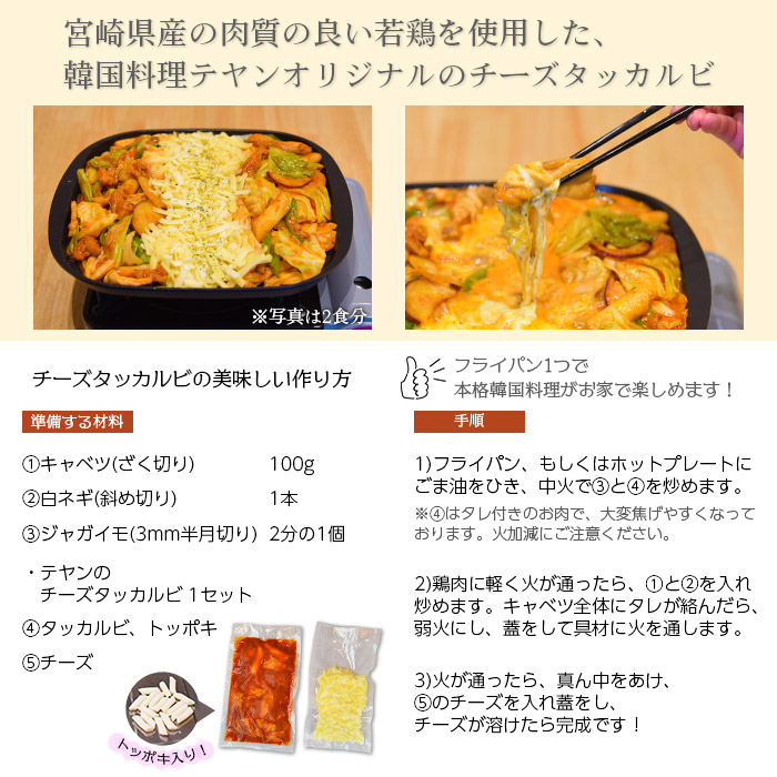 絶対一番安い 楽天市場 ふるさと納税 お家で簡単 本格 チーズタッカルビ5食分 入金確認後 翌月末迄に順次出荷します トッポギ 韓国料理 宮崎県 高鍋町 冷凍 宮崎県高鍋町 海外正規品 Www Lexusoman Com