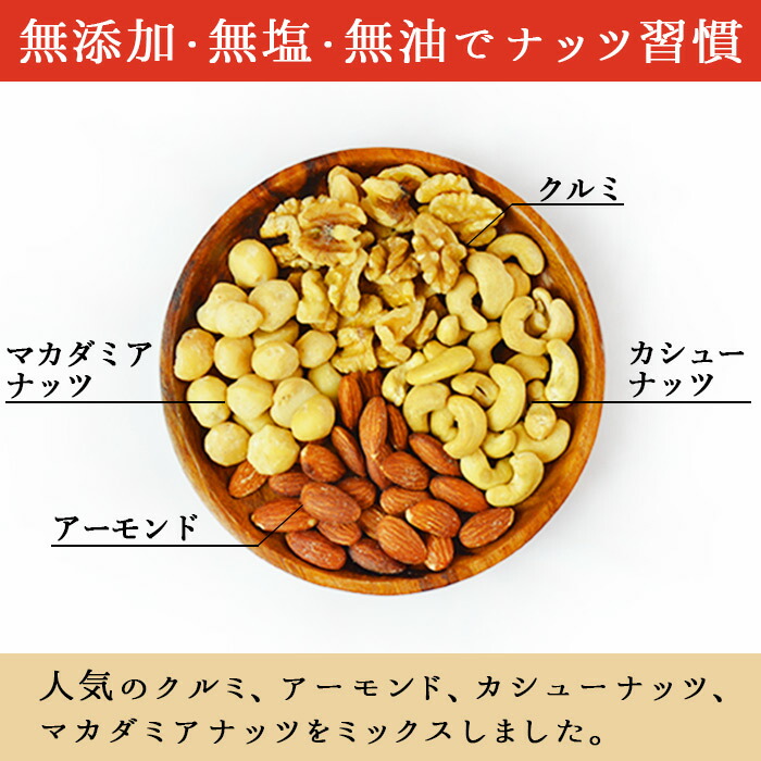 4種のおひさまミックスナッツ300g×3袋 鶏の炭火焼き5袋付 ※入金確認後 マカダミアナッツ アーモンド フードラボ 宮崎県 カシューナッツ  海と太陽 宅飲み 家飲み おつまみ おやつ ヤミー 3か月以内に順次出荷します 高鍋町 特産品