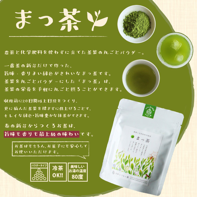 【楽天市場】【ふるさと納税】【有機栽培】スーパー緑黄色野菜「まっ茶」50g×2袋 有機栽培 無農薬 宮崎県産 送料