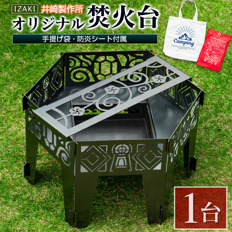 TEMC エコ作 キャンプ・バーベキュー用 尾上製作所 (ONOE) ドラム缶コンロ1200 BBQ バーベキュー 大人数