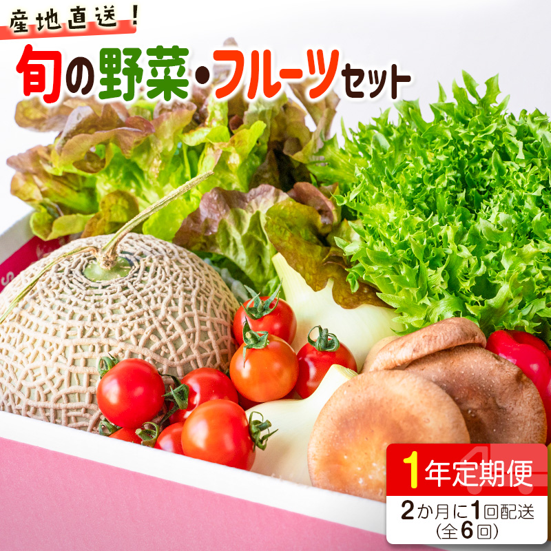 高価値セリー 3か月間毎月お届け フルーツ詰め合わせ 沖縄産の野菜 おまかせ