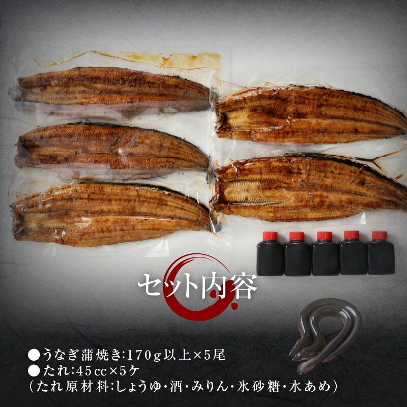 SALE／93%OFF】 宮崎県産うなぎ蒲焼き5尾セット - 鰻 ウナギ 国産うなぎ 国内産 うなぎの蒲焼き 自慢のたれ付き ひつまぶし うな丼  うな重 鰻重 鰻丼 鰻巻き ファミリーセット ご飯 惣菜 瞬間冷凍 送料無料 fucoa.cl