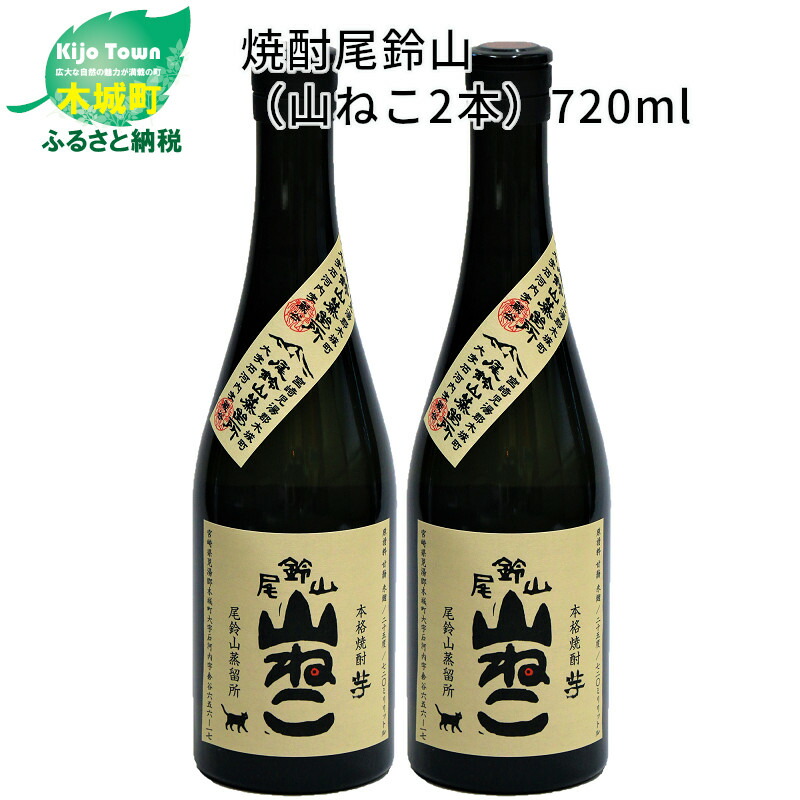 Osuzu Gin 700ml ジントニック お酒 ジン ストレート マティーニ ジンバック オスズジン 送料無料 K40 0004 アルコール度数 尾鈴山蒸留所 ジンリッキー 45度 ジンベースのカクテル ロック ボタニカル スピリッツ クラフトジン