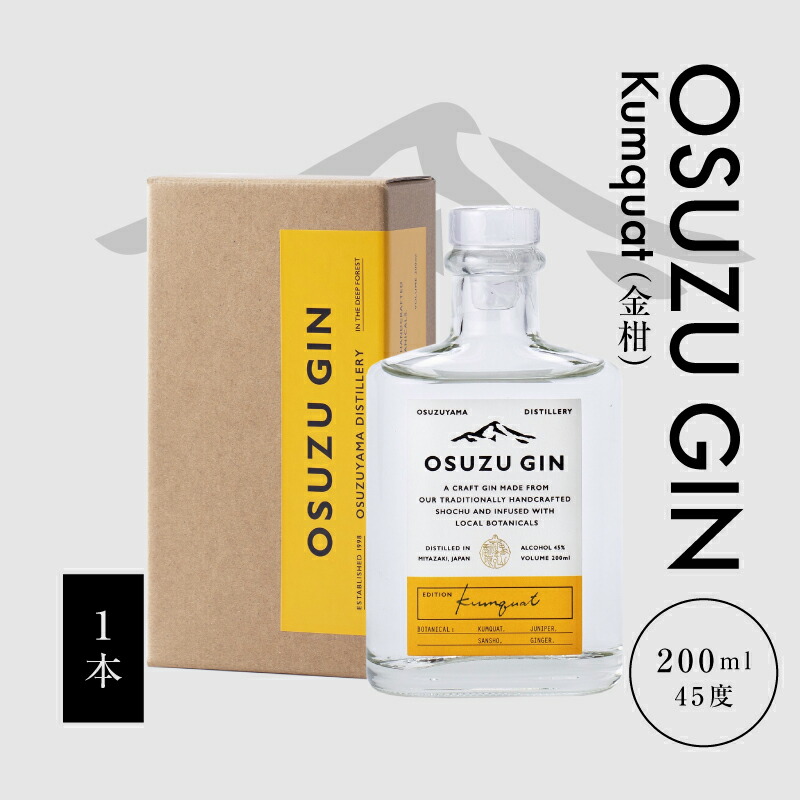 楽天市場】【ふるさと納税】OSUZU GIN 700ml 2本 - 尾鈴山蒸留 楽天市場】【ふるさと納税】OSUZU GIN 700ml 2本 - 尾鈴山蒸留
