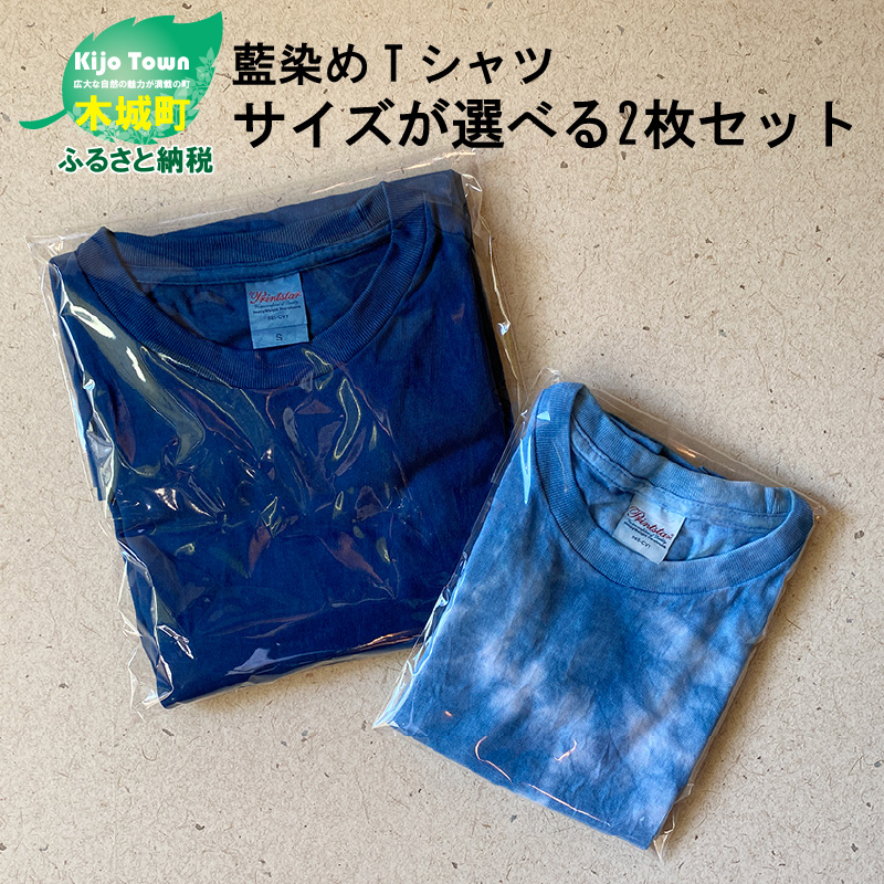 楽天市場】【ふるさと納税】じゅうじ染め キッズTシャツ - ムラ染め