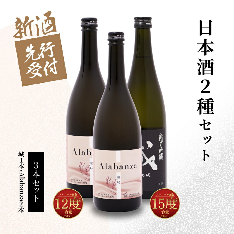 【希少】新政酒造　スパークリング日本酒2本セット 楽天市場】【ふるさと納税】【先行予約】令和8年産 木城町・毛呂山町