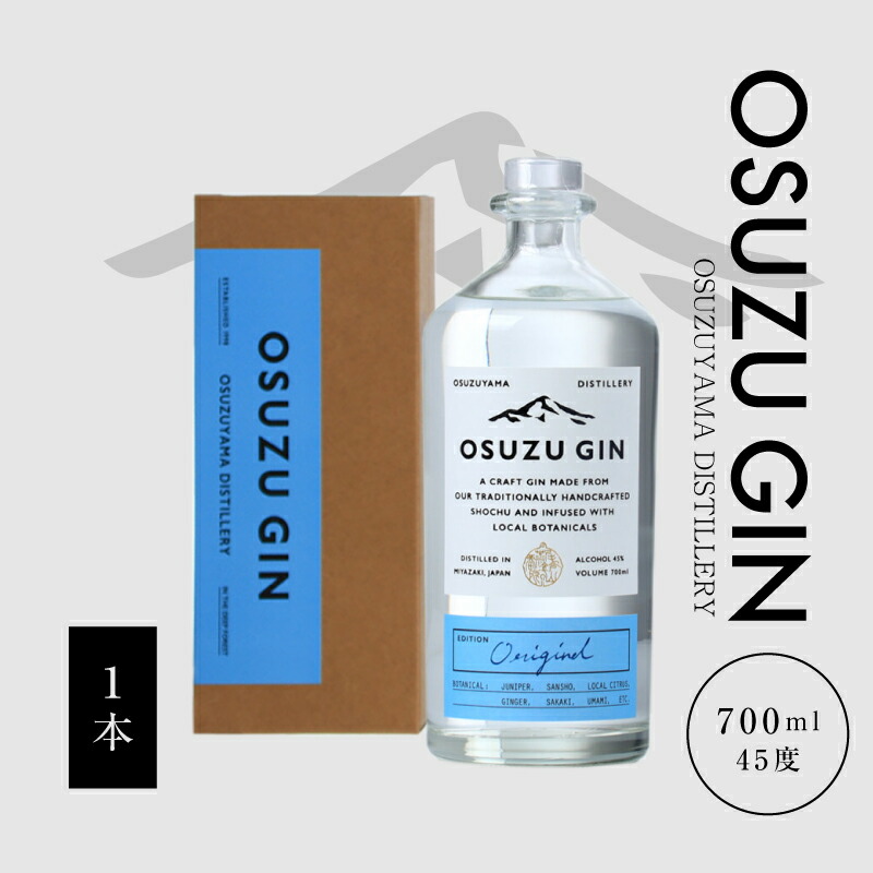 ３本セット 百年の孤独　野うさぎの走り　OSUZU GIN(クラフトジン) おすすめネット 3本セット GIN(クラフトジン OSUZU 野うさぎの