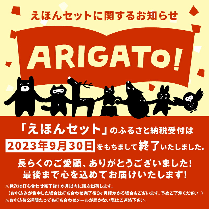 超お得！絵本セット　（109冊） 超お得！絵本セット （109冊）