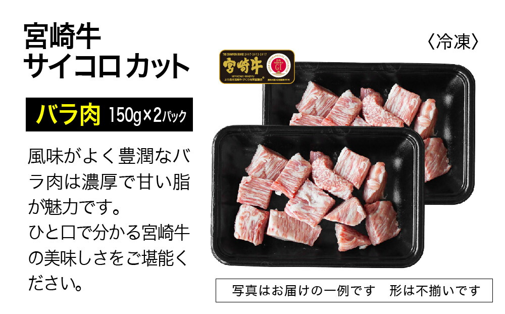 肉 牛肉 600g サイコロステーキ ステーキ バラG7414 モモ 宮崎牛 送料無料 【数量は多】 宮崎牛