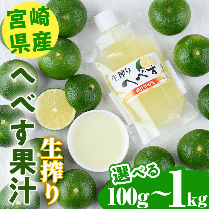 楽天市場】チューハイ サンA 乾杯果汁 へべす酎ハイ 350ml 24本