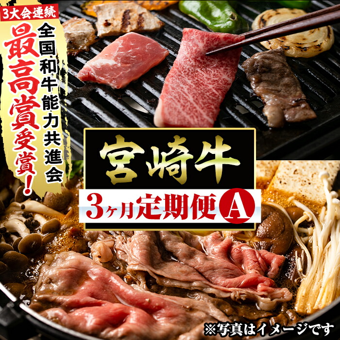 お取り寄せ】 宮崎牛を味わうセット 総重量1.7kg 柔らかくきめ細かい肉質と適度な霜降りの入った美味しい牛肉でステーキ すき焼き 焼肉  BBQをご堪能下さい gateware.com.br