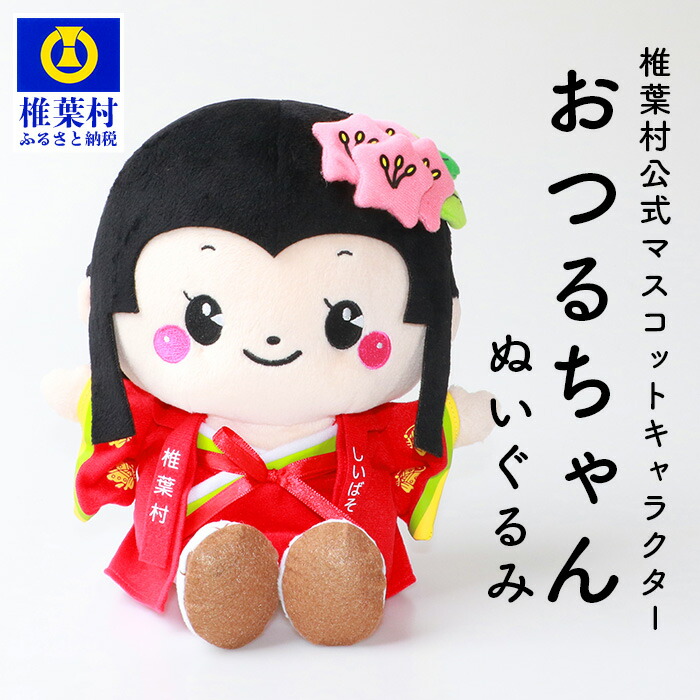 君津市マスコットキャラクター　きみぴょん ぬいぐるみ ゆるキャラ ご当地キャラ きみぴょんのプロフィール - 君津市公式ホームページ