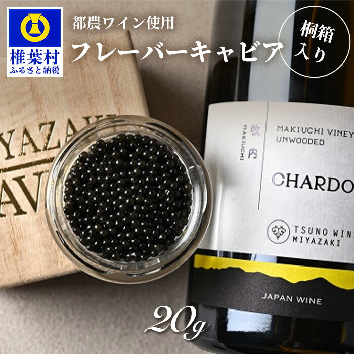 市場 ふるさと納税 世界三大珍味×日本三大秘境 CAVIAR HEIKE