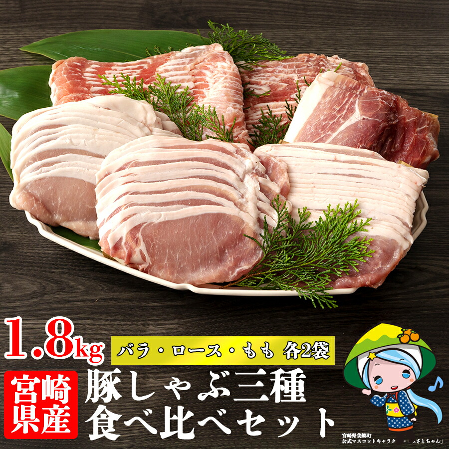 楽天市場】【ふるさと納税】豚肉 豚 ロース 肉 とんかつ 1.8kg 冷凍 宮崎県産 豚 送料無料 : 宮崎県美郷町