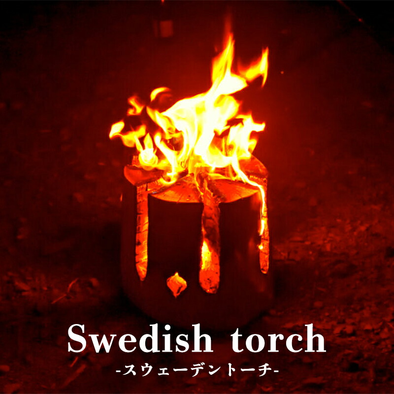 海外並行輸入正規品 スウェーデントーチ キャンプ ギア トーチ Swedish torch ヒノキ 檜 消火用ペール缶付 送料無料 fucoa.cl