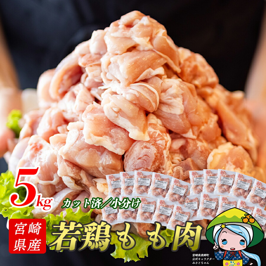 楽天市場】【ふるさと納税】 鶏肉 むね ささみ 手羽元 冷凍 6kg 詰め合わせ セット 各2kg 鶏 若鶏 宮崎県産 国産 : 宮崎県美郷町