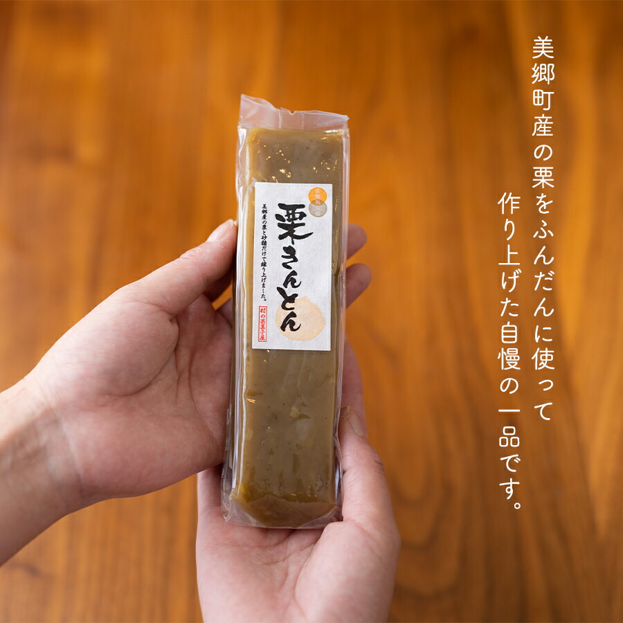 最大84 オフ 定期便 和栗 栗 きんとん 3本 6回 くり 和菓子 宮崎県産 美郷町産 国産 冷蔵 箱なし 簡易包装 Gefert Com Br