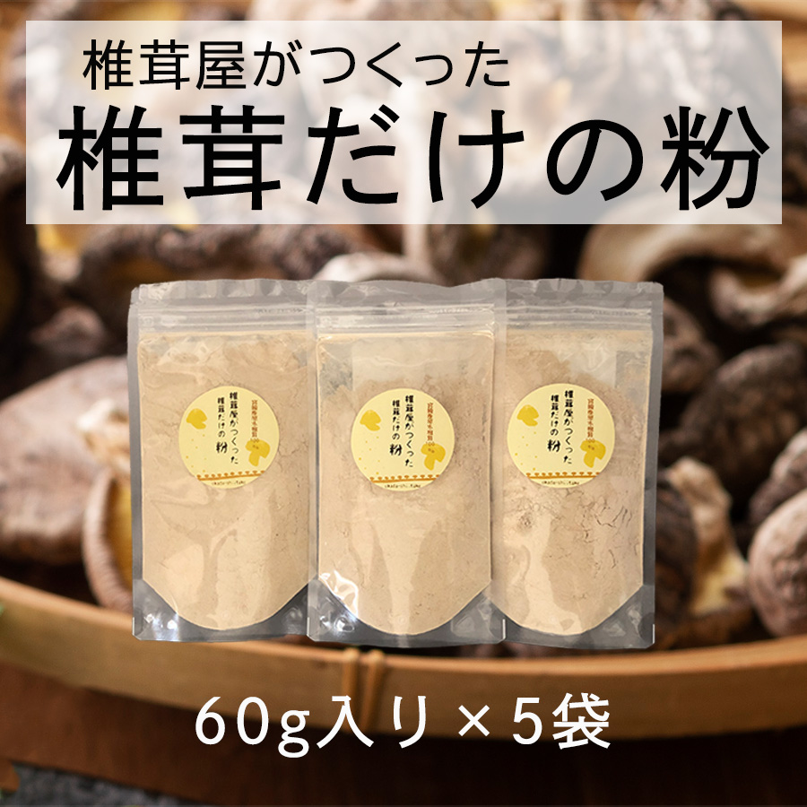 楽天市場】【ふるさと納税】 椎茸 パテ 90g×3本入 ギフト ボックス