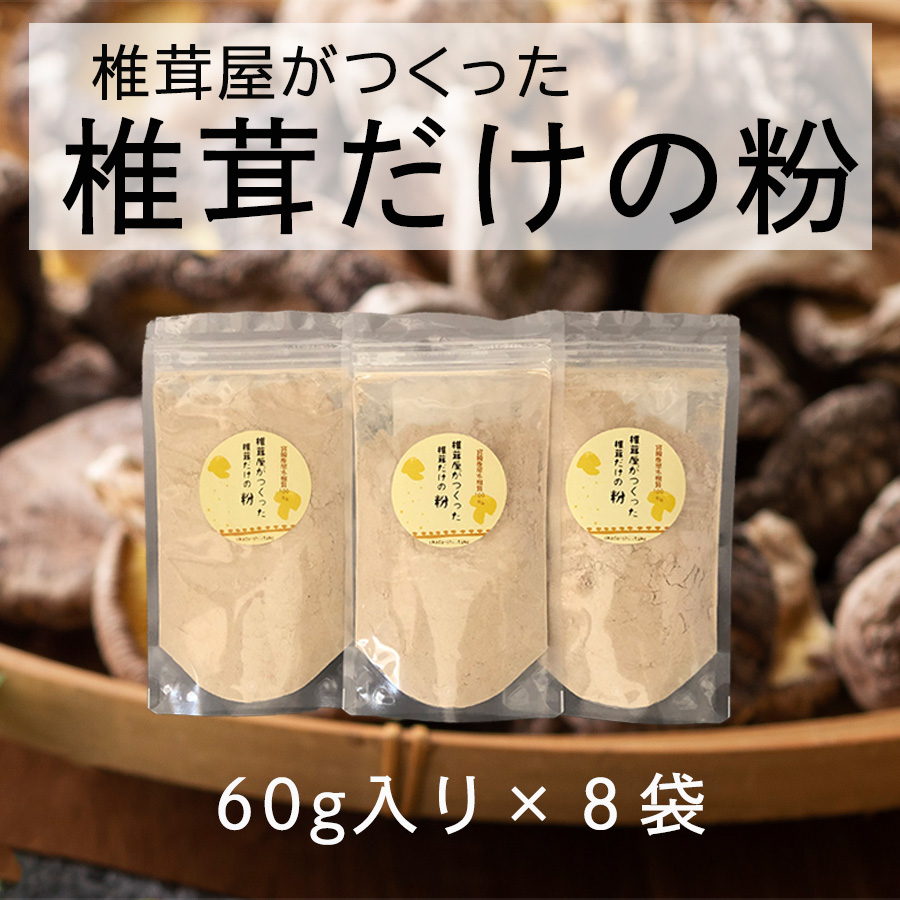 楽天市場】【ふるさと納税】 椎茸 パテ 90g×3本入 ギフト ボックス