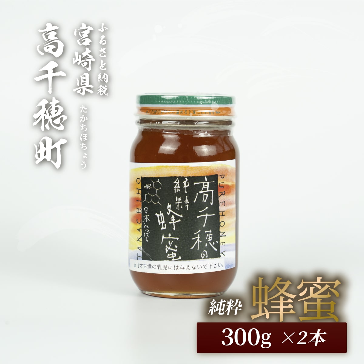楽天市場】【ふるさと納税】A-25 日本みつばち 高千穂の純粋蜂蜜 600g