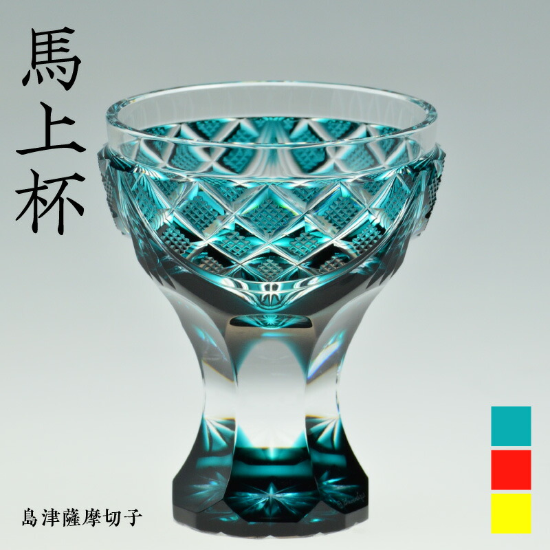 ⬛︎トミー⬛︎薩摩切子（薩摩ビードロ工芸） ⬛︎トミー⬛︎薩摩切子（薩摩ビードロ工芸） 薩摩びーどろ工芸
