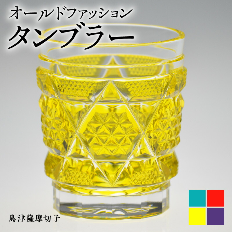 楽天市場】【ふるさと納税】 作家 頌峰 しょうほう 作 薩摩切子
