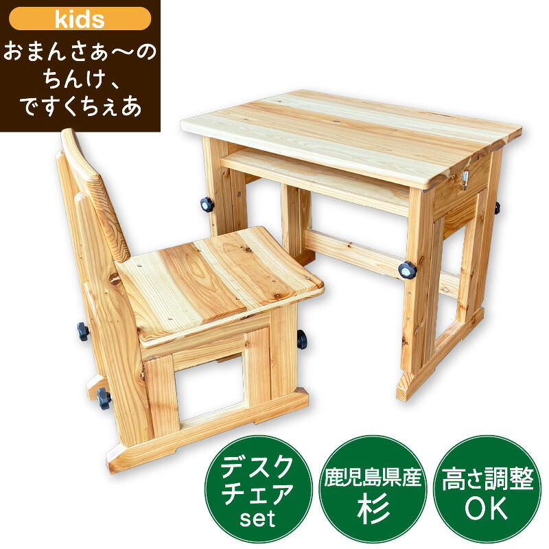 ふるさと納税で贈る有りがたさの気味合い〈母の日＆父の日特集〉 学習机セット-子供部屋用インテリア・寝具・収納