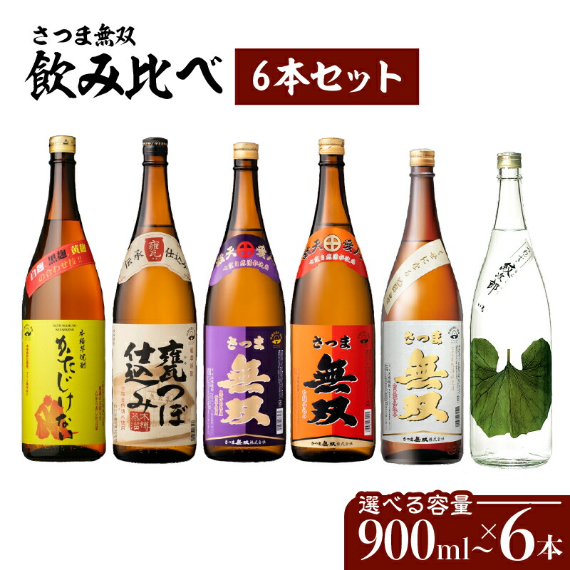 楽天市場】【ふるさと納税】さつま無双 黒 パック 1800ml 6本 セット 送料無料 飲料 酒 焼酎 アルコール 南九州酒販 ロック ストレート  水割り お湯割り 黒麹焼酎 芋焼酎 麹 芋 鹿児島市 土産 贈り物 プレゼント ギフト 贈答 : 鹿児島県鹿児島市